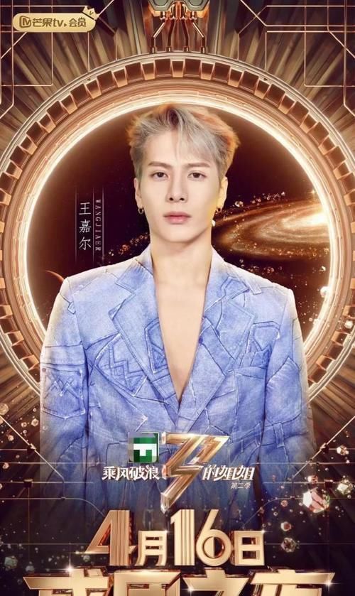 《披荆斩棘的哥哥》成团夜，张艺兴有望加盟，还有神秘嘉宾出席