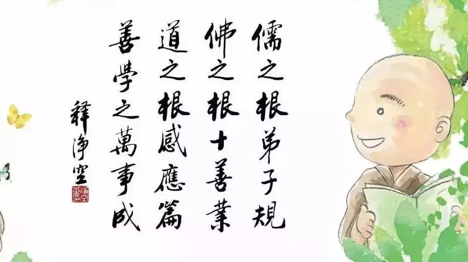 随缘|学了《弟子规》,他真改了