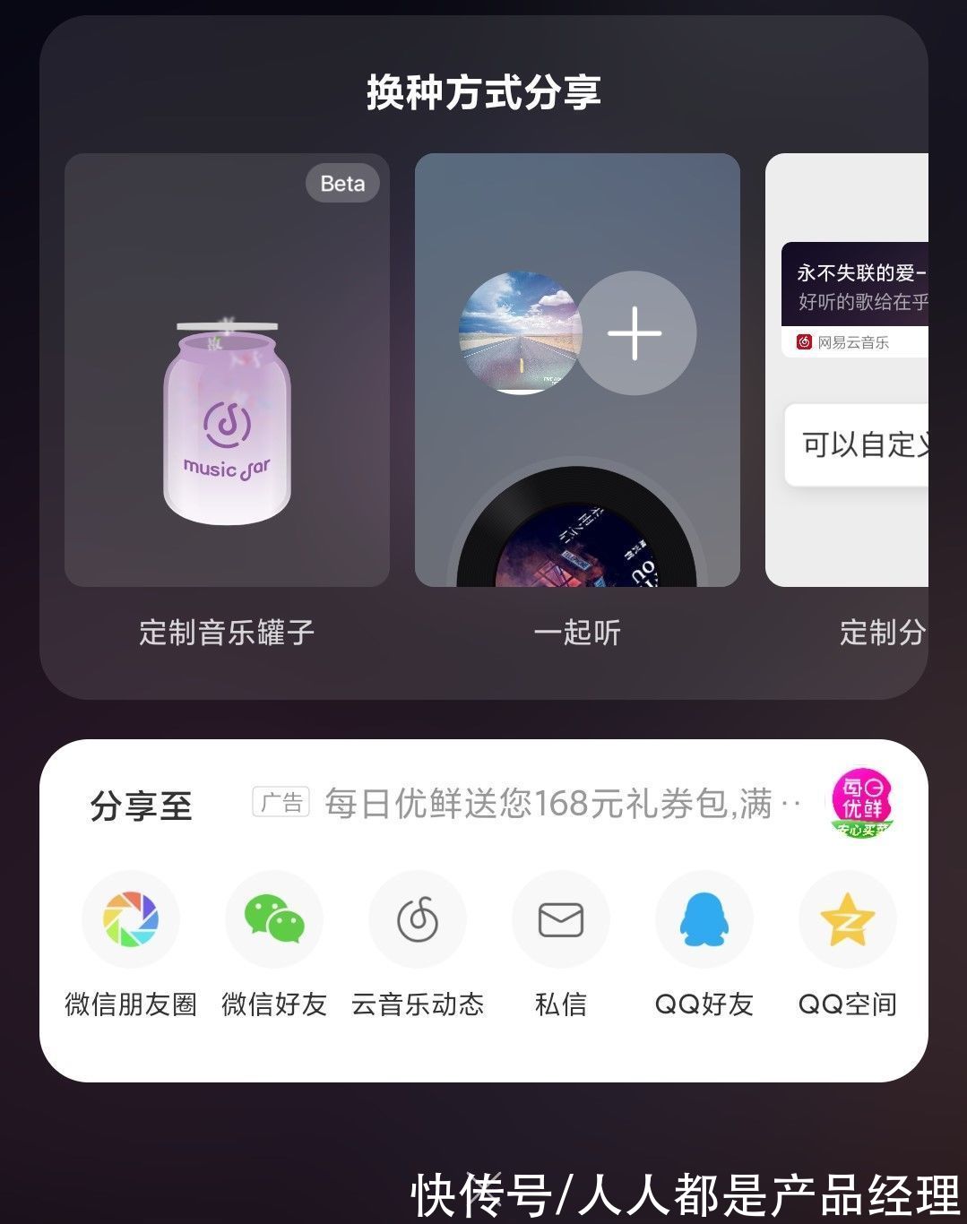 酷狗音乐|网易云音乐迭代分析