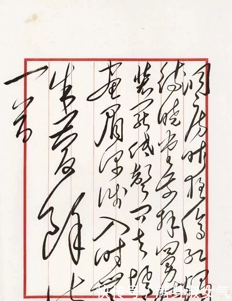 书法|难得一见的伟人真迹,书法磅礴大气 拍卖300万!