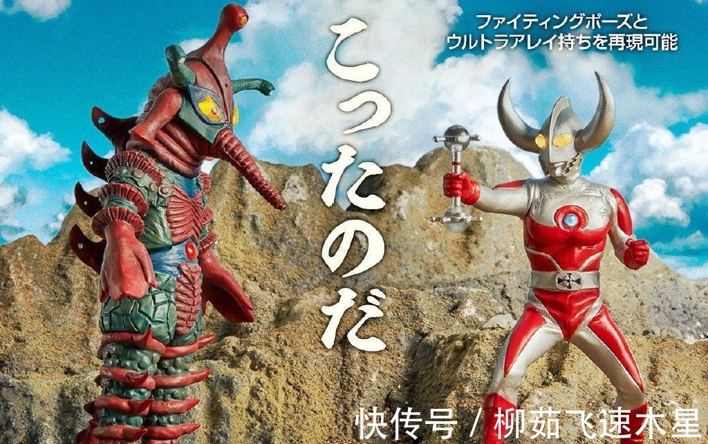 手办|圆谷又出“奇葩”手办套装,经典名场景再现,“衰仔”艾斯很吃瘪