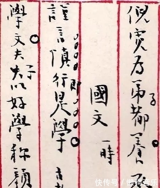 楷书@毛主席求学书法手迹被曝,笔法劲峭润泽天赋不凡,不愧毛体的雏形