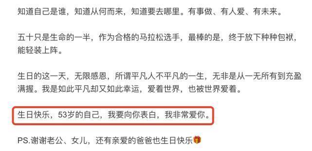 53岁伊能静黄浦江边庆生,与秦昊甜蜜依偎,