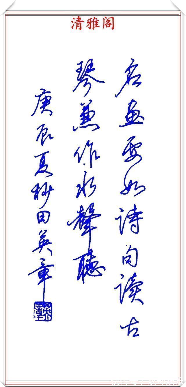 间架结构@著名书法家田英章,钢笔行书欣赏,内容精炼风格朴实,真书法也