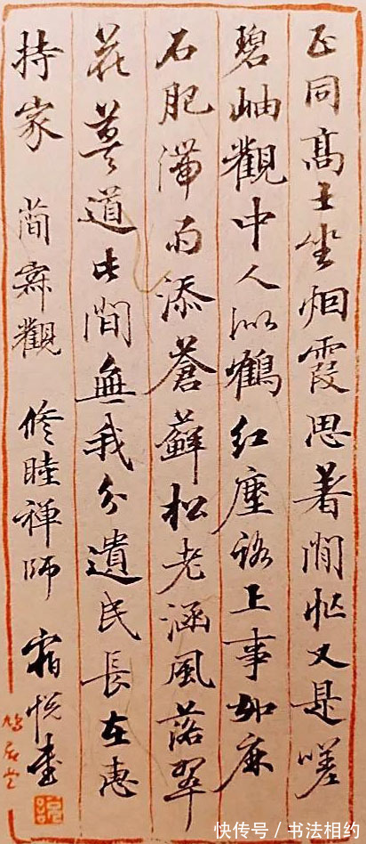 功体|他的楷书笔笔刚硬,既有“写经体”的端庄稳重又有“启功体”痩劲