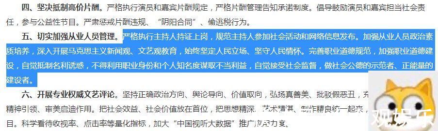 湖南卫视|《天天向上》钱枫离职，王一博化身嘉宾，导演组有点小机智