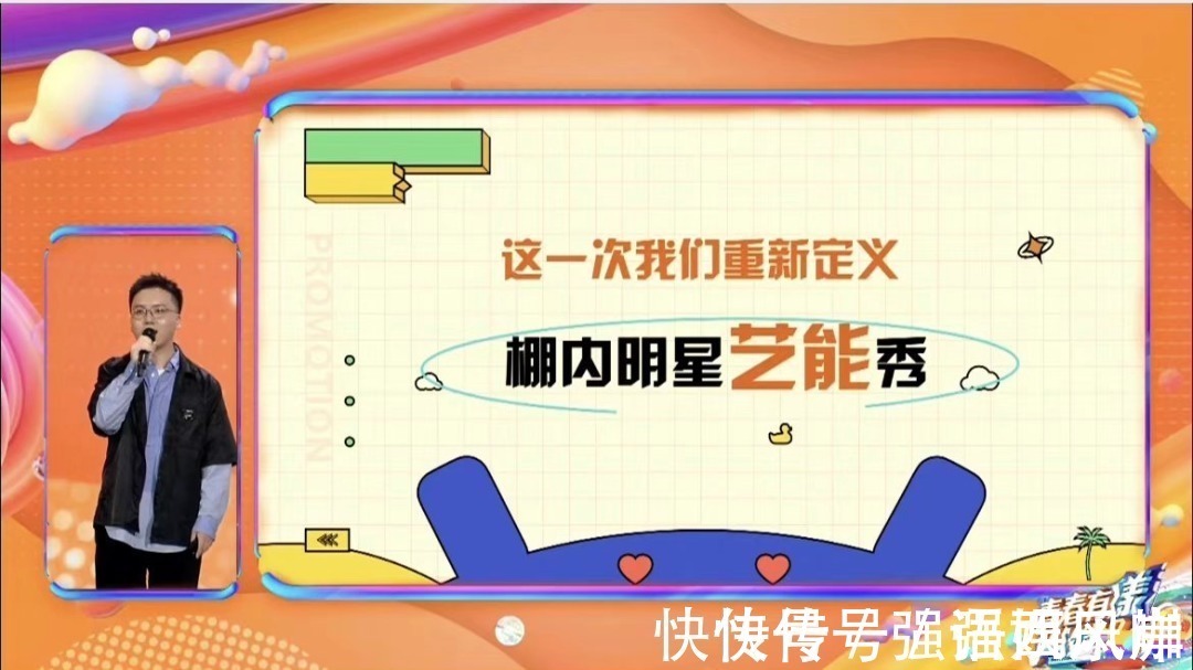 確定了！《快樂(lè)大本營(yíng)》大改動(dòng)，何炅謝娜等人何去何從？