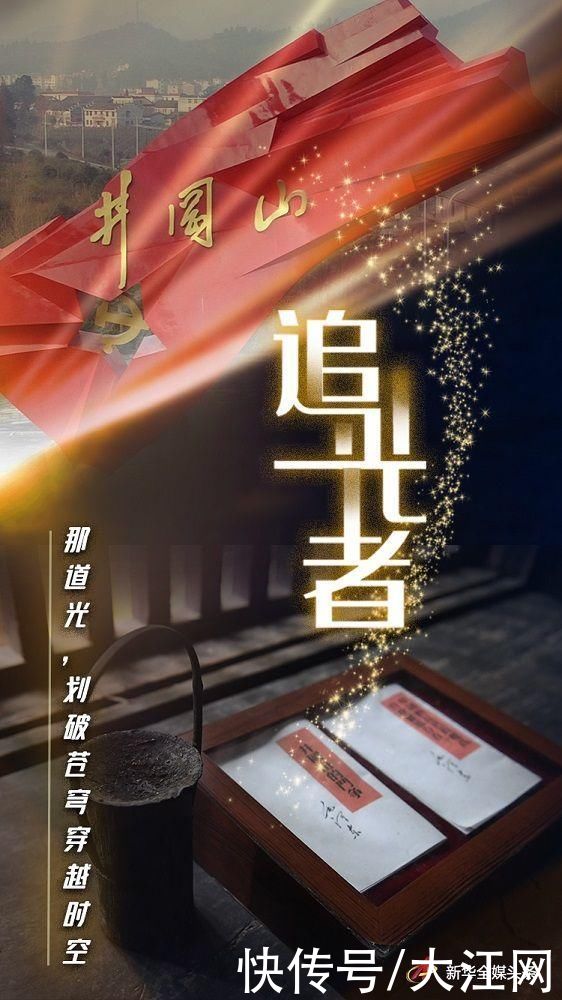 看,八角楼的灯光