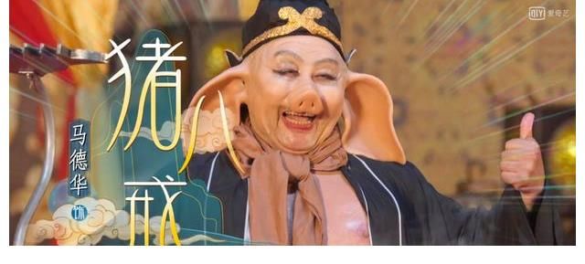 孫悟空|六小齡童馬德華合體登臺(tái)，網(wǎng)友看哭：齊天大圣也老了