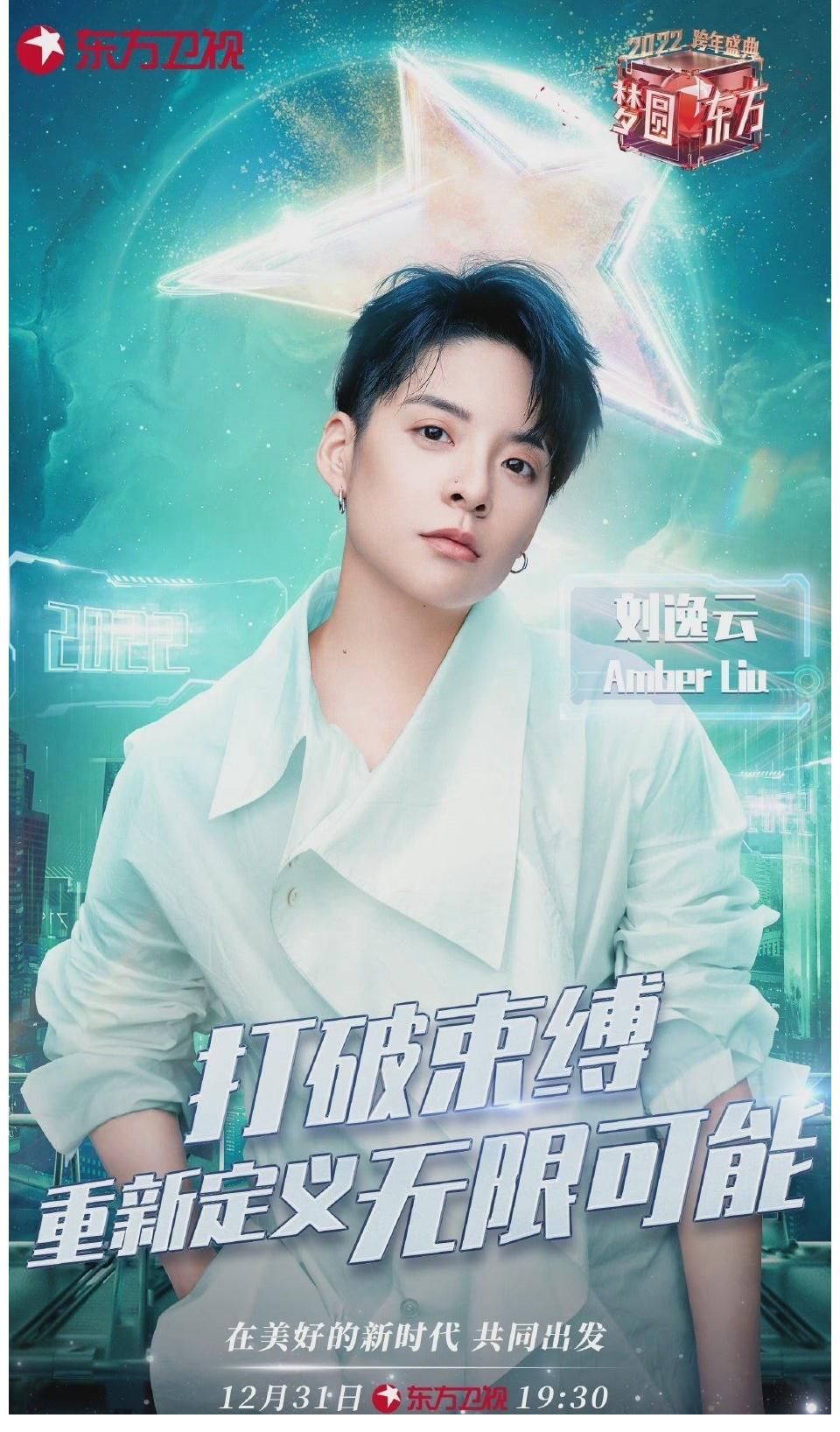 东方卫视跨年官宣阵容……