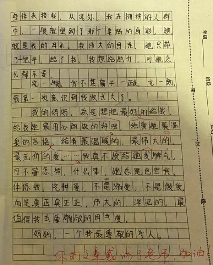 感动|小学生期中考试作文，不仅感动了老师，还感动了妈妈