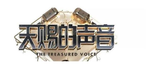 直到那一天|《天赐的声音3》嘉宾曝光,刘惜君常驻,近80位实力歌手参赛