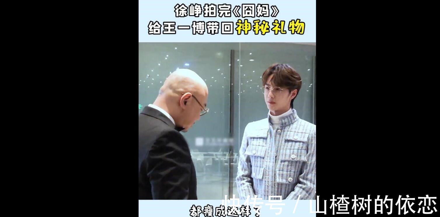 |后台徐峥和王一博相遇,一个是真搞笑,一个是搞笑而不自知!