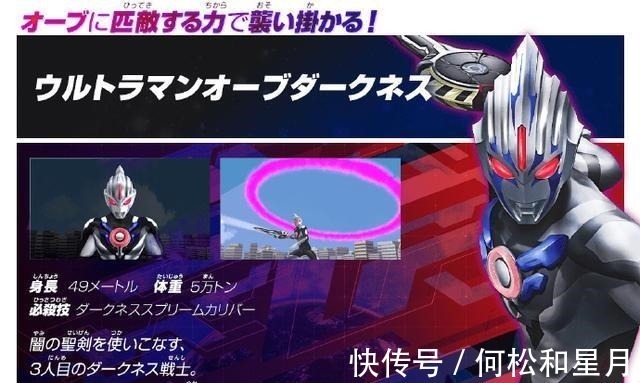 德尔塔|奥特曼街机增加三位勇士德尔塔天爪霸气登场,黑暗欧布也来了!