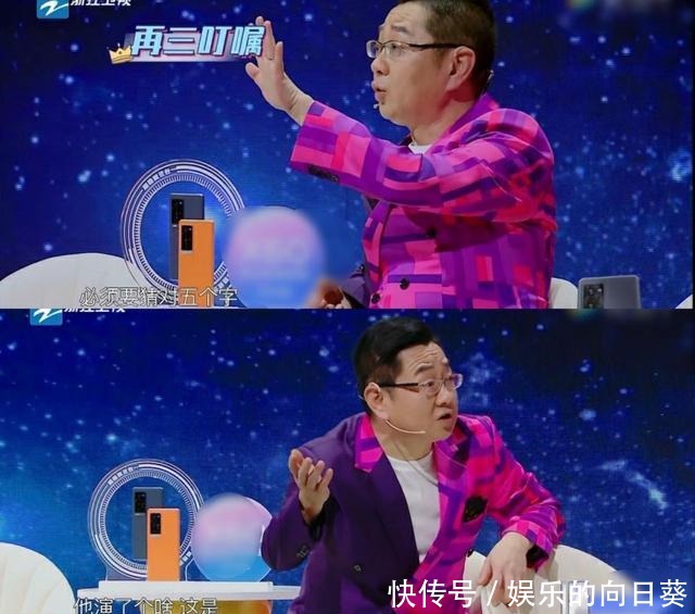 马东|《王牌》华晨宇口不择言，张绍刚喧宾夺主，关晓彤get新技能