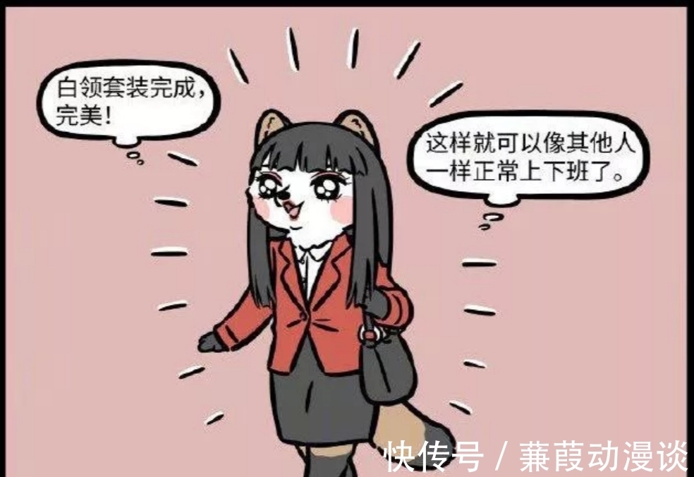 空地上|非人哉:修炼成人形的好处!不会被人误会成狗怎么乘坐地铁