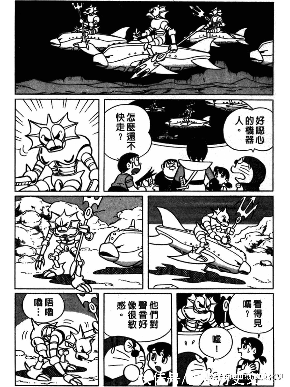 大雄|哆啦A梦超长篇第四卷 大雄在海底鬼岩城堡