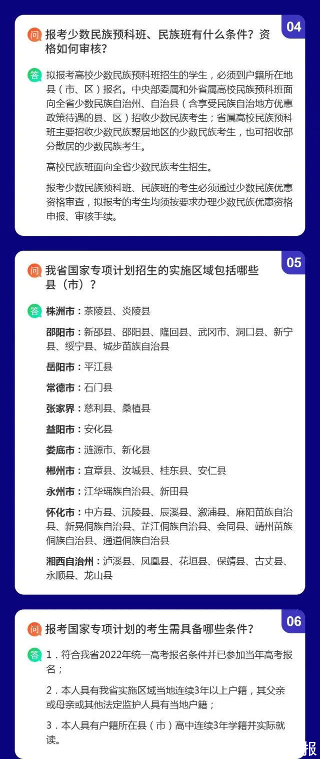 湖南|明年高考哪些湖南考生可以获得加分？官方权威解答