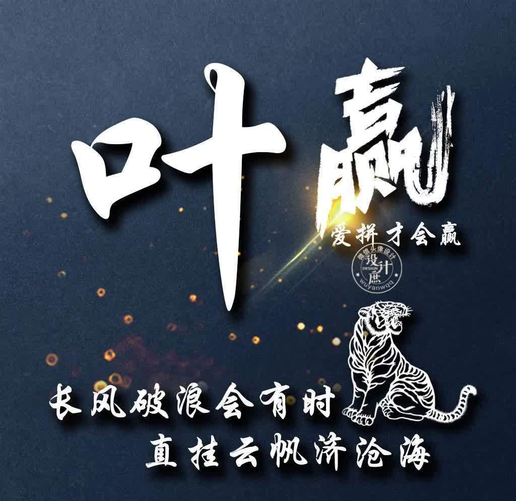 小庶|微信头像分享:努力拼搏,虽然不能赢在起点,但我们可以赢在终点