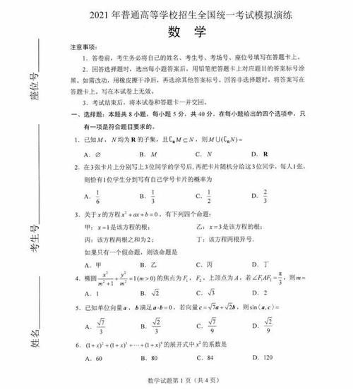 八省联考已结束，数学卷“难倒”一片考生，期待能有学生拿满分