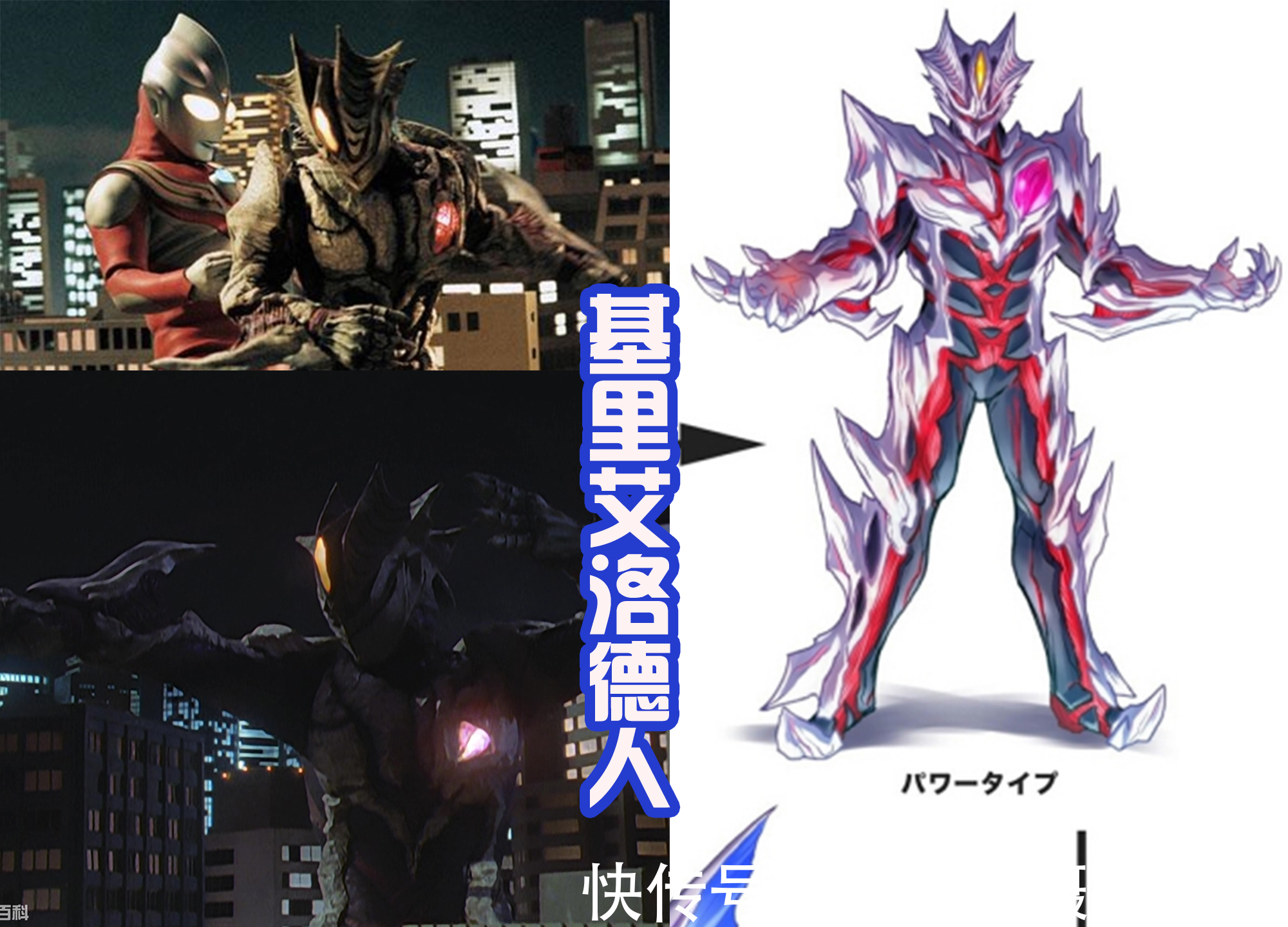 炎魔|迪迦的宿敌能否出现?想看基里艾洛德人大战特利迦,并且击败他!