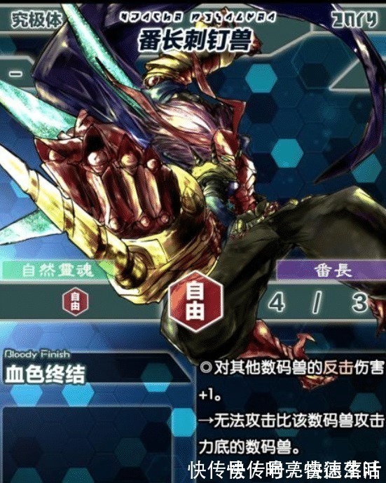 数码宝贝|数码宝贝第二部纯粹究极体长什么样虫虫兽变成番长,而他直接变皇骑