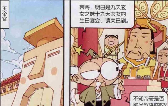 太白|神级美女到访天宫，帝哥以西装革履迎接，只有太白能醉心于工作！