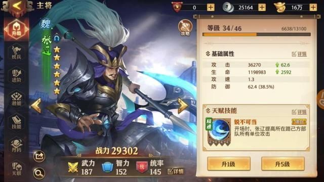 推荐|《少年三国志：零》魏国猛男输出流强势来袭！阵容推荐