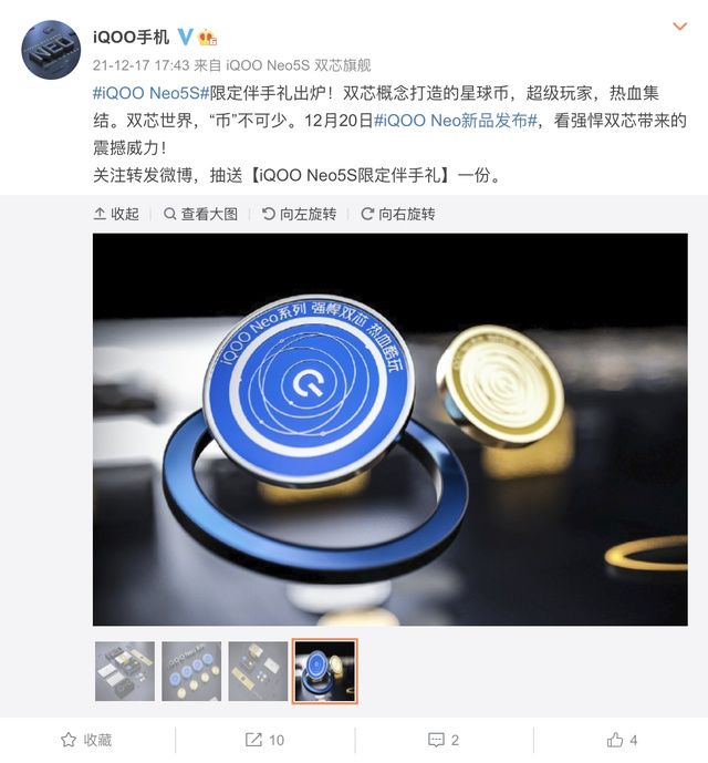 neo5s|性能澎湃，游戏表现出色，iQOO Neo5S将带来高帧游戏体验