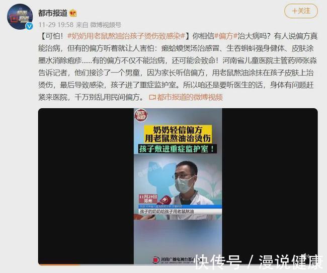 胆汁|治病不成反要命?盘点这5种民间偏方,在2022年可别再次上当!