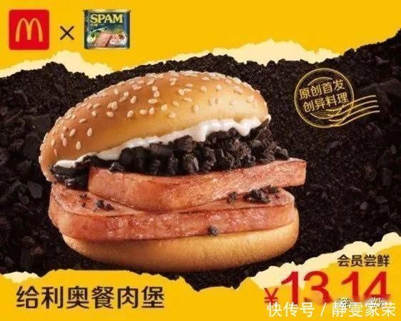  麦当劳推出史上最难吃汉堡，引发网络热潮