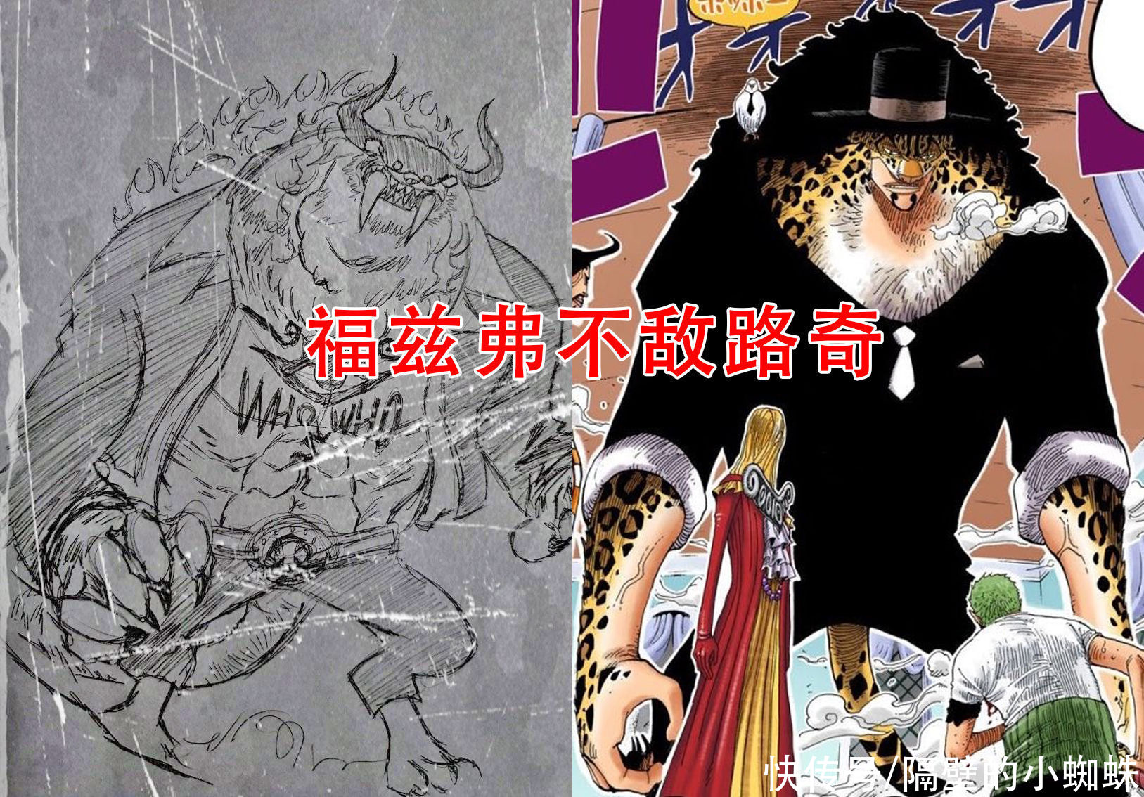 凶手|海贼王1017话，福兹弗因“橡胶果实”而坐牢，凶手居然是香克斯