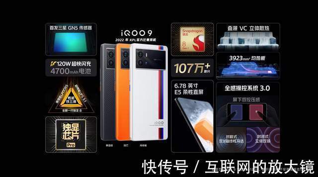 高通|3999起，iQOO9系列卖贵了吗？