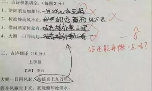 学习态度|小学生“倒数第一”试卷走红，改卷老师被逗笑，网友：都是段子手