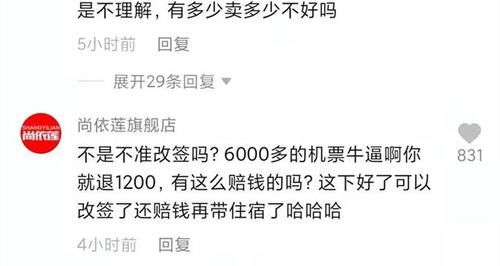 永兴|广州一航空公司机票超售，25名乘客无法登机，6000元机票只赔1200