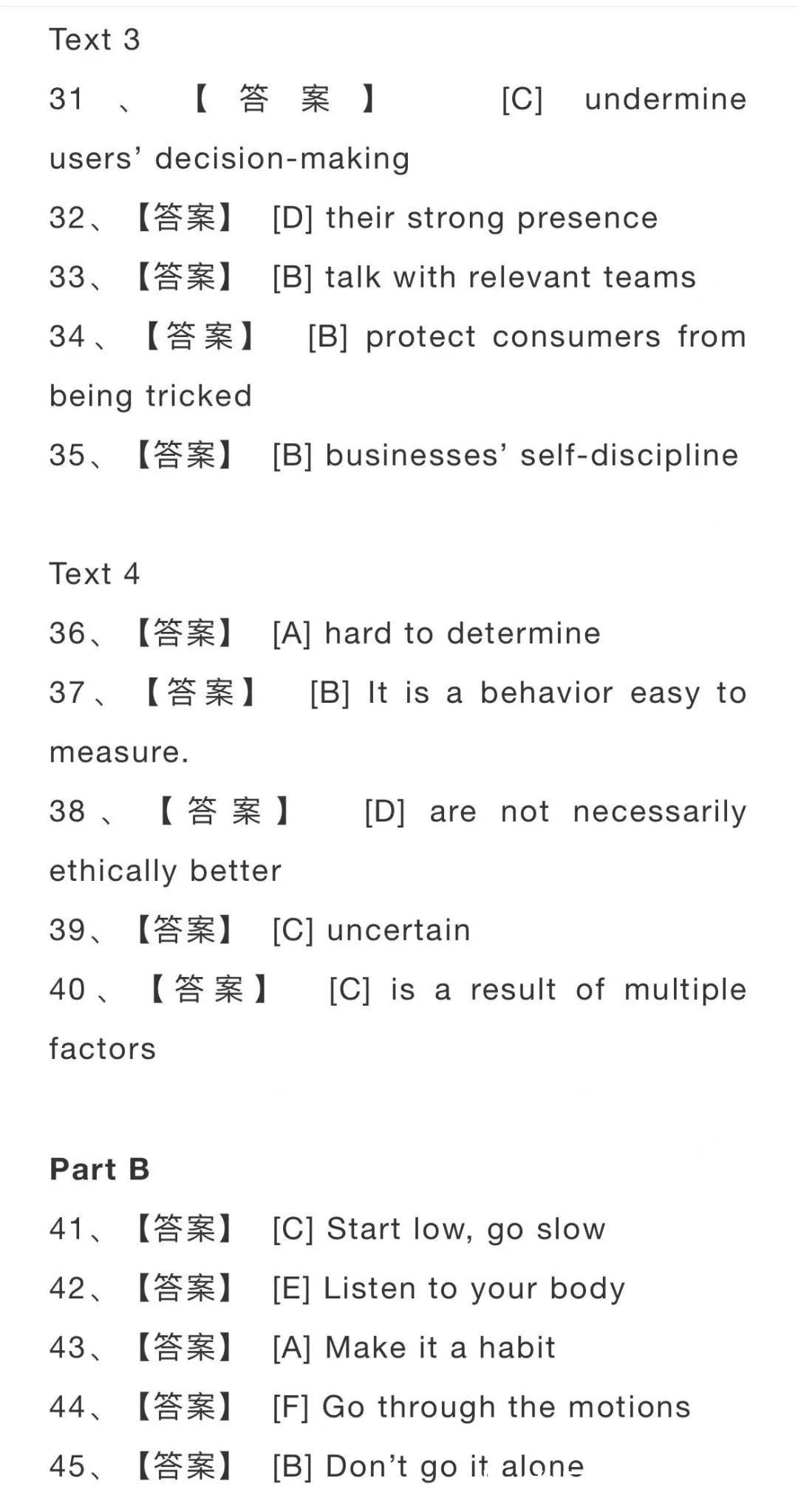 院校|考研分数丨考试的旱区水区对分数有影响吗？（附政治、英语答案）