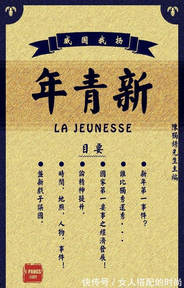 新青年|迪迦奥特曼成为知名杂志封面!网友却怒斥这是文化渗透和跪日!