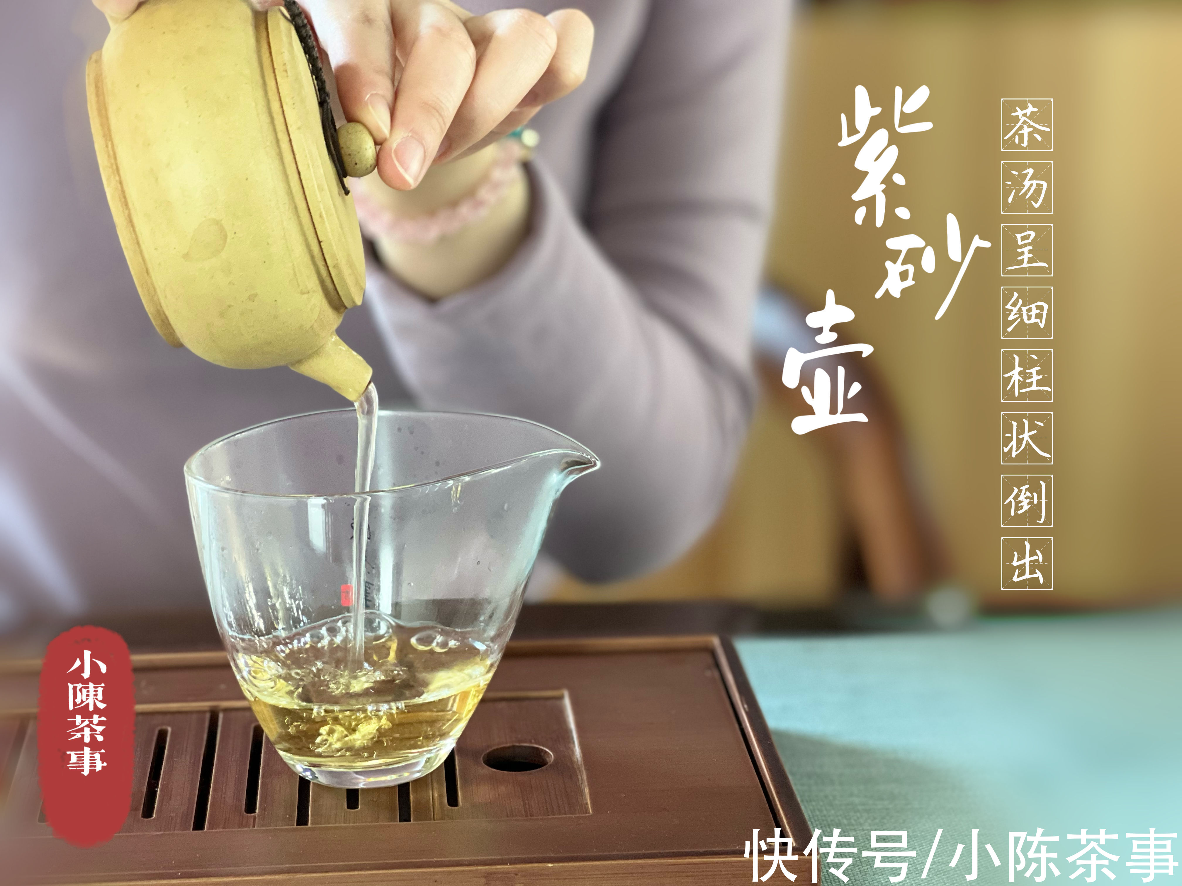 竹叶香#泡老白茶，紫砂壶与盖碗哪个更好用？村姑陈对比测评，告诉你答案