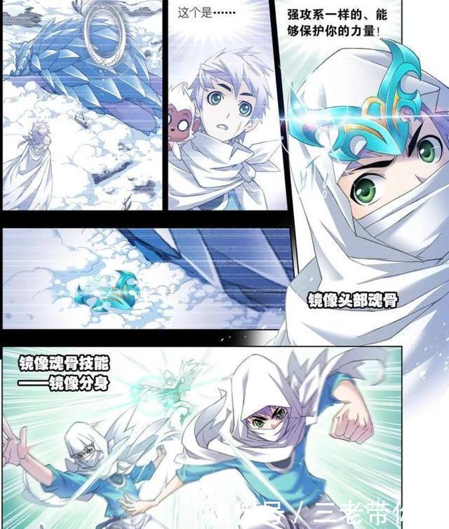 斗罗大陆|斗罗大陆最强的五块万年魂骨！最后两个比唐三的魂骨还要强！