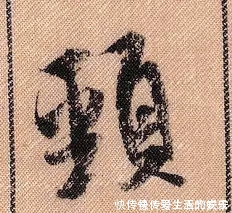 拟古@中华第一美帖米芾《蜀素帖》高清单字,放大后欣赏美得精致!