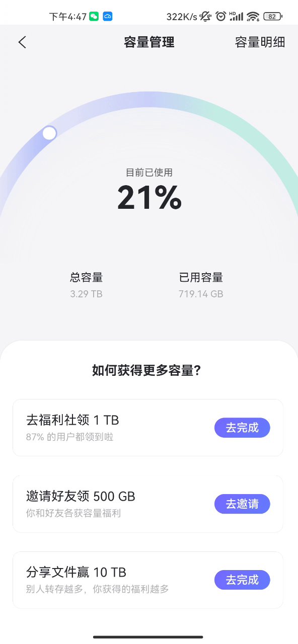 云盘|免费的百度网盘，终于要不限速了