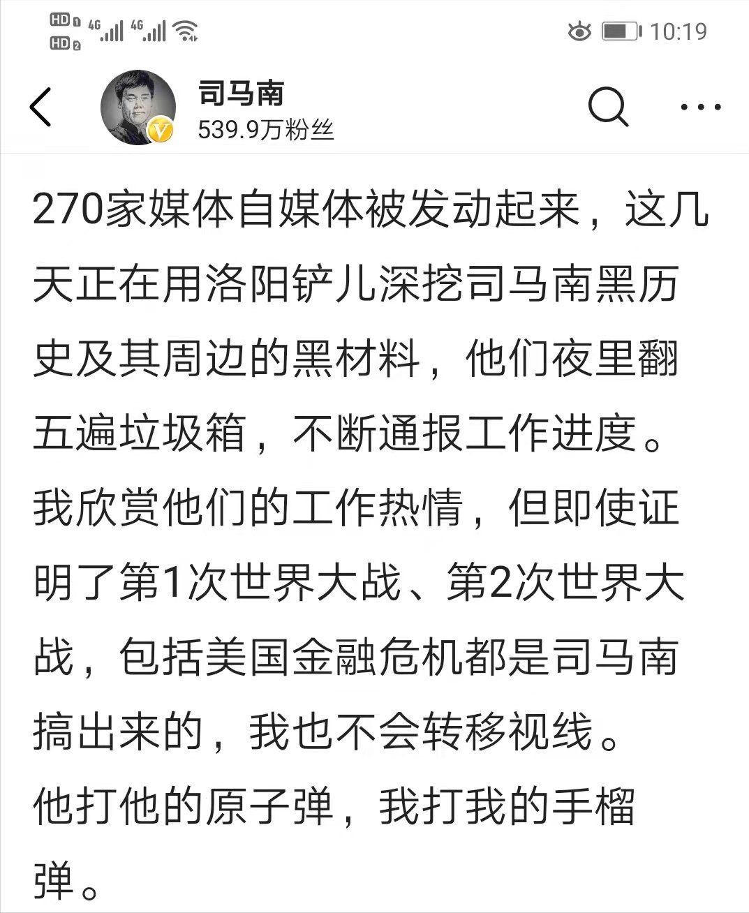 文章|“联想风波”：王志安推荐读司马南背后流量变现之谜，网友不买账