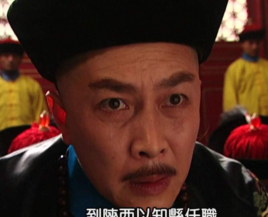 追缴|雍正王朝:追缴欠款无功而返时,康熙处分三条“蛀虫”的真实意图