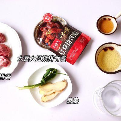 简易版年夜饭必备红烧排骨，吃完还会舔手指