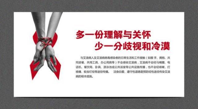疫苗|世界艾滋病日丨请扩转！教育是最好的“疫苗”，关于艾滋病的最强科普，你需要讲给孩子