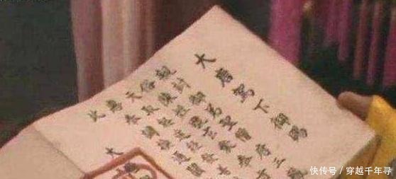 唐僧去西天取经,通关文牒上写的什么让各国国王都对他如此恭敬!