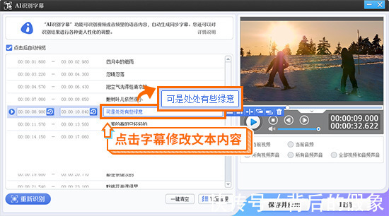 鼠标|如何识别视频中的声音转成文字?