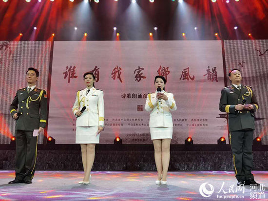  李巨涛摄|“谁有我家乡风韵”诗歌朗诵演唱会在西柏坡举行