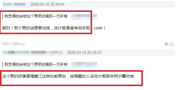 房似錦|安家吐出4萬(wàn)傭金給房似錦，并非寧馨最大的報(bào)應(yīng)