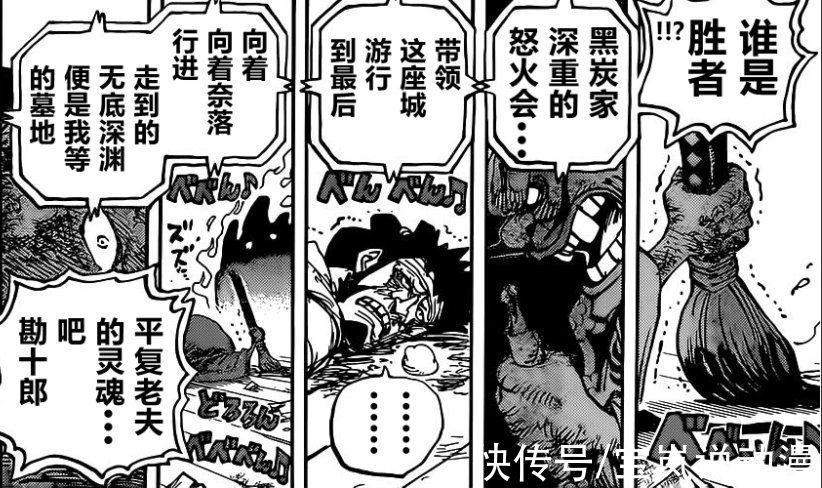 勘十郎|海贼王1030：罗与基德果实觉醒重创大妈，真·打不赢就开挂？